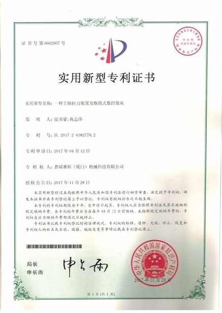 চীন ASLT（Zhangzhou） Machinery Technology Co., Ltd. সার্টিফিকেশন