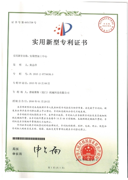 চীন ASLT（Zhangzhou） Machinery Technology Co., Ltd. সার্টিফিকেশন